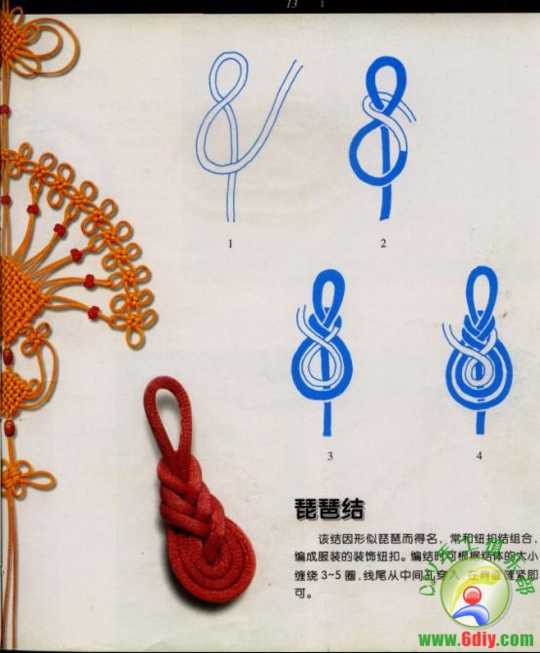 中国结艺　(适合新手入门)-图片10.jpg