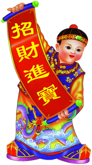 中国娃娃 - 和尚 - 2013