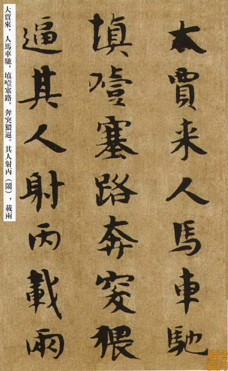 南朝书法 - chengyi606 - chengyi606