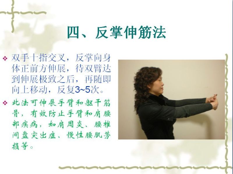 手保健操 (季氏疗法） - 玉兔F  - 玉兔FEI的博客