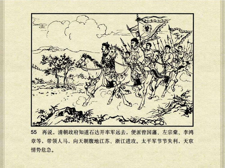 中国古典文学故事③_韩宝英 - shunlin01 - 美术资料与连环画