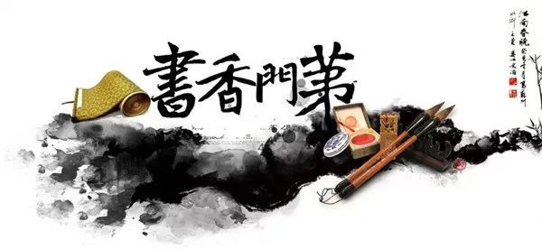 中国书法（四）墨韵 