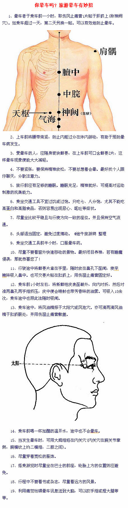 一分钟治愈晕车 - 瀛子 - 瀛の小笺