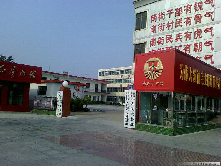 仍走集体化道路的十个村庄：至今依然光明灿烂 - 万德卍吉祥 - 天天幸福成长