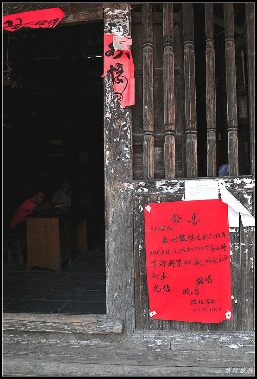 广西行一三江侗族风情 - 我行我攝 - 我行我攝的原創攝影博客