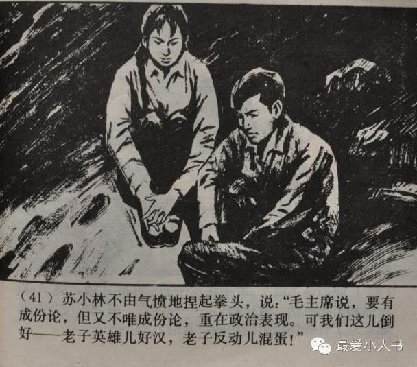 【欣然赏连】上海人美1979初版本齐雁  乐健《伤痕》全图 - 老张 - 老张的书房