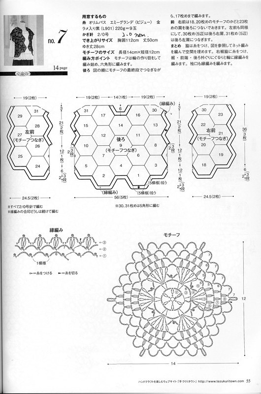 かぎ針あみ 美しいパイナップル模様のニット nv70173  2013 - 沫羽 - 沫羽编织后花园