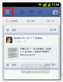 Facebook帳號被盜嗎？啟用登入許可就不怕了！ facebook 2steps 13