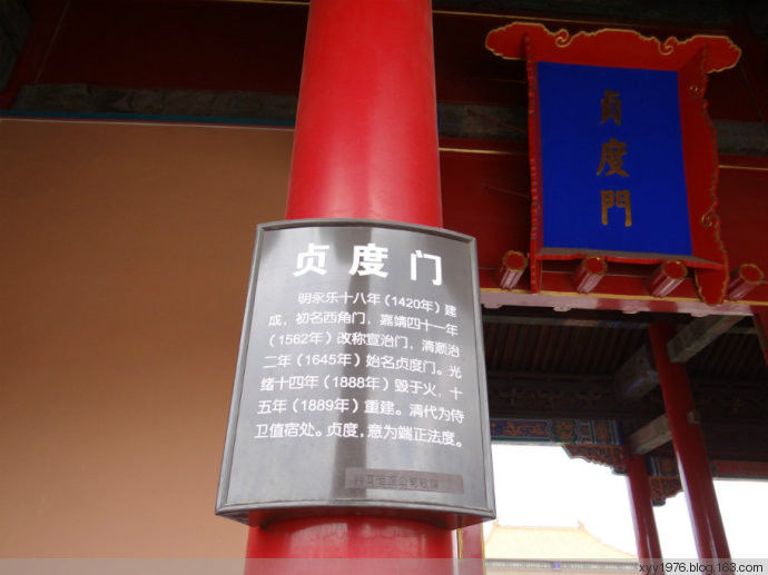 北京故宫知识 - 淡泊 - 淡泊