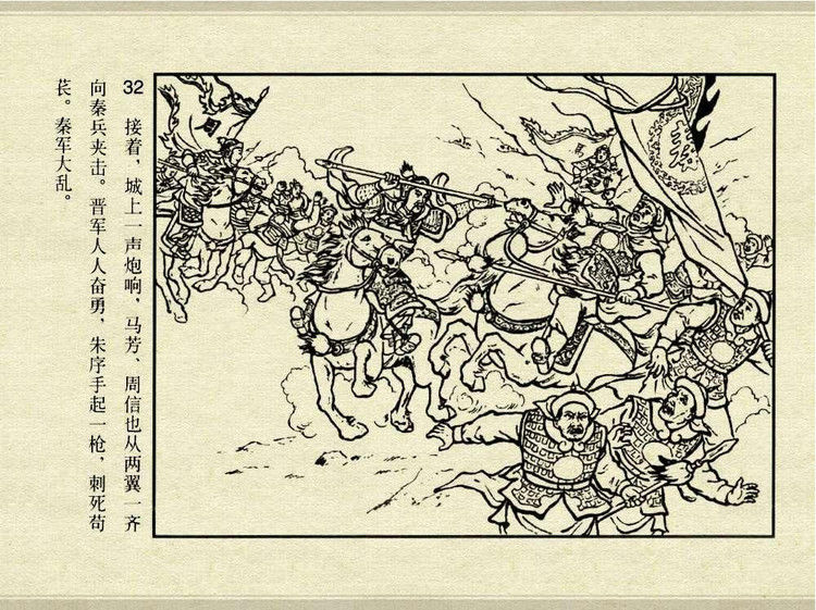 中国古典文学故事③_夫人城 - shunlin01 - 美术资料与连环画