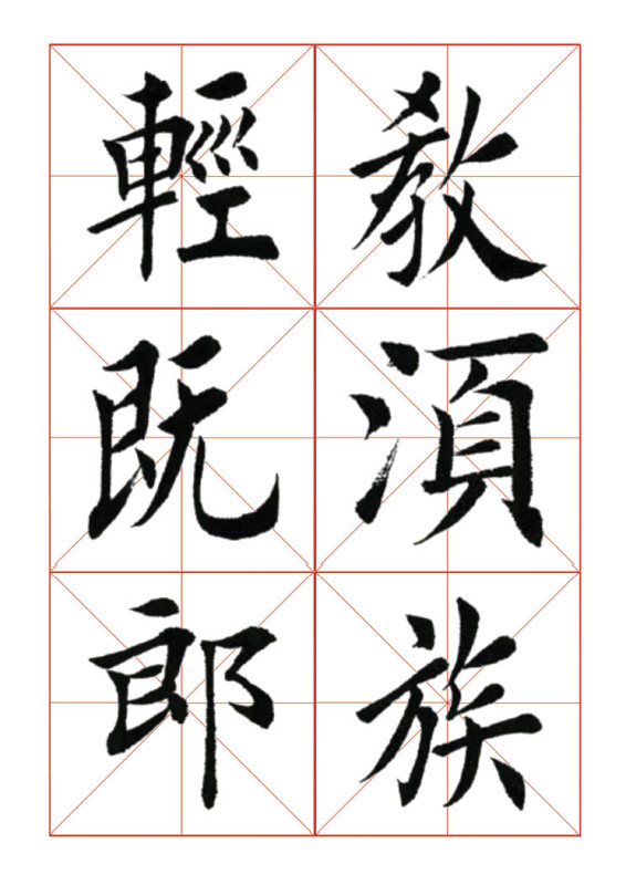 欧体正书365字 -  青春影像（毛青春） - 青春影像 (毛青春)博客