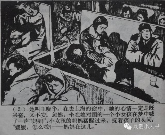 【欣然赏连】上海人美1979初版本齐雁  乐健《伤痕》全图 - 老张 - 老张的书房