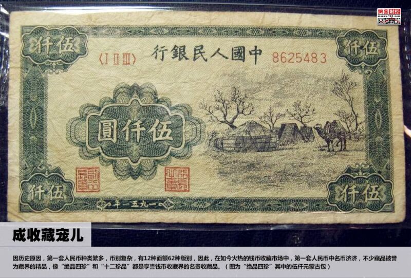 人民币进化史【图文】 - 纳兰容若 - 纳兰容若