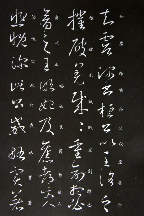 《王羲之草书丛帖》