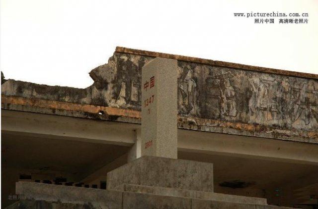 中华人民共和国界碑 - hubao.an - hubao.an的博客