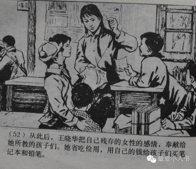 【欣然赏连】上海人美1979初版本齐雁  乐健《伤痕》全图 - 老张 - 老张的书房