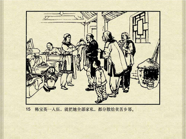 中国古典文学故事③_韩宝英 - shunlin01 - 美术资料与连环画