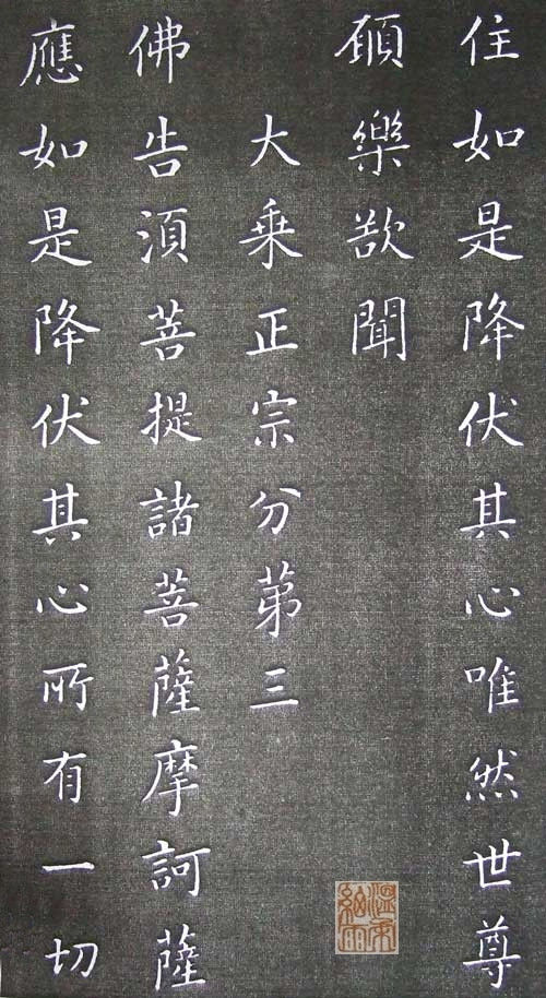 康熙完美手书 金刚经全本 - 温柔细雨 - 一丝小雨盈盈而落......