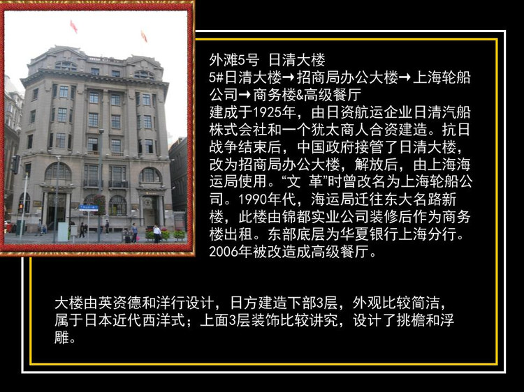 上海外滩名建筑探密-转载 - mingxing - mingxing163_com 的博客