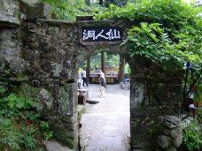 仙人洞-庐山-文由心生听涌泉