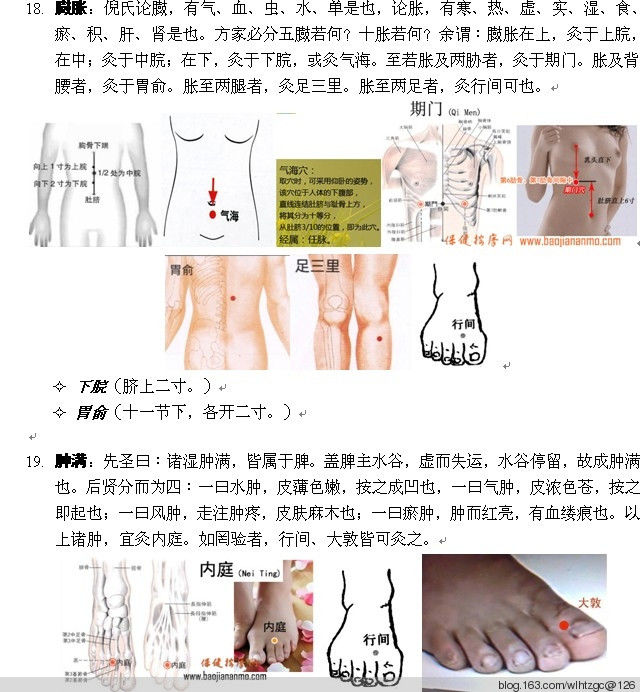 简单易学的艾灸 - 养生堂 - 养生堂
