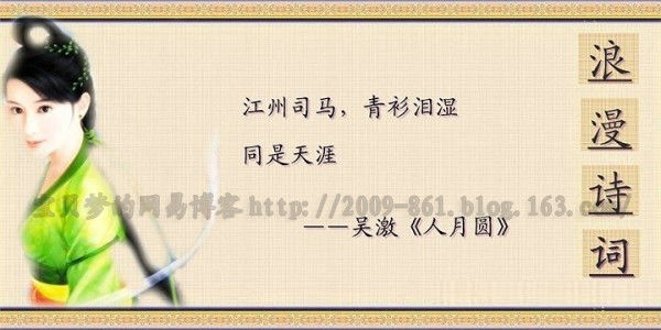 最浪漫的诗词 -  老排长 - 老排长（6660409）