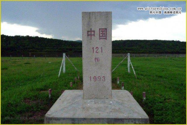 中华人民共和国界碑 - hubao.an - hubao.an的博客