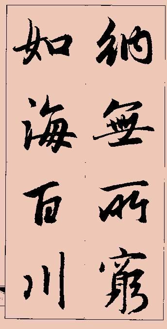 赵孟頫行书集字 - chengyi606 - chengyi606