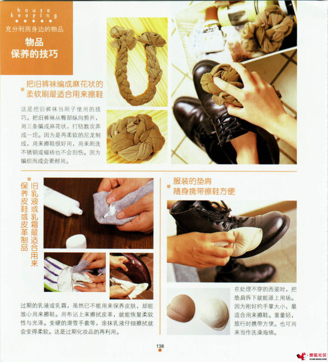 家中小事展现智慧与才艺，天哪，太实用了 - 静水流风 - 蚂蚁闯红灯