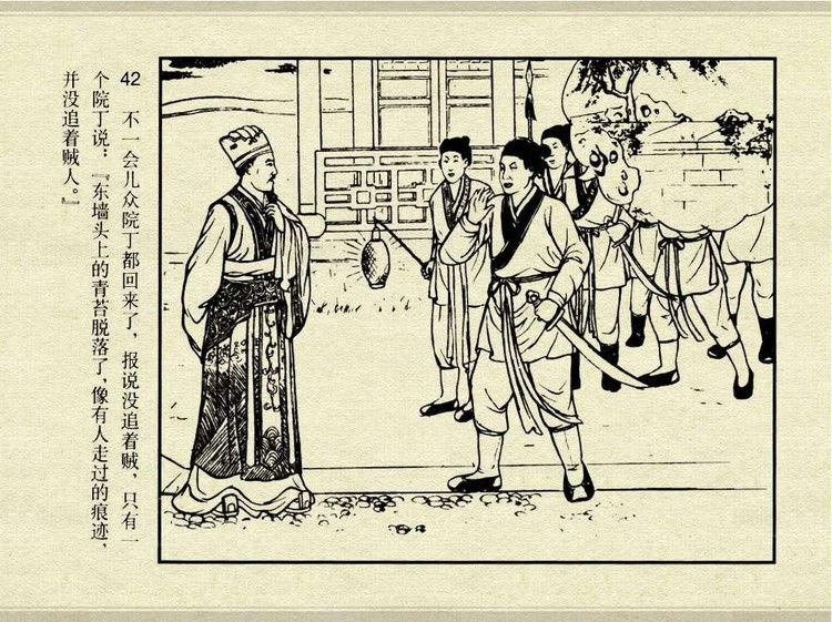 中国古典文学故事③_怀香记 - shunlin01 - 美术资料与连环画