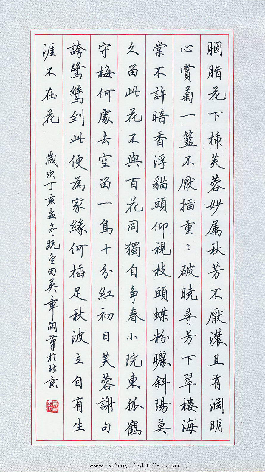 诗品节录]贺东祥 [楷书 云南昆明大观楼长联]姚玉良 [楷书 杜甫诗登高