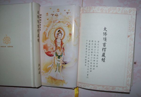 无尽愿2015年4月7日倡印公告-精装口袋本《楞严经》、《法华经》 - 无尽愿 - 无尽愿 无尽愿2015年4月7日倡印公告-精装口袋本《楞严经》、《法华经》 - 无尽愿 - 无尽愿