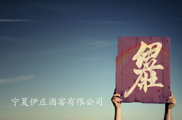 王和平老师组合字欣赏 - 六玄兴奘 - 蒋世刚的博客