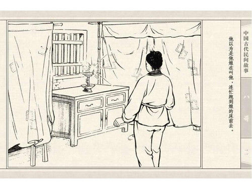 八哥 - shunlin01 - 美术资料与连环画