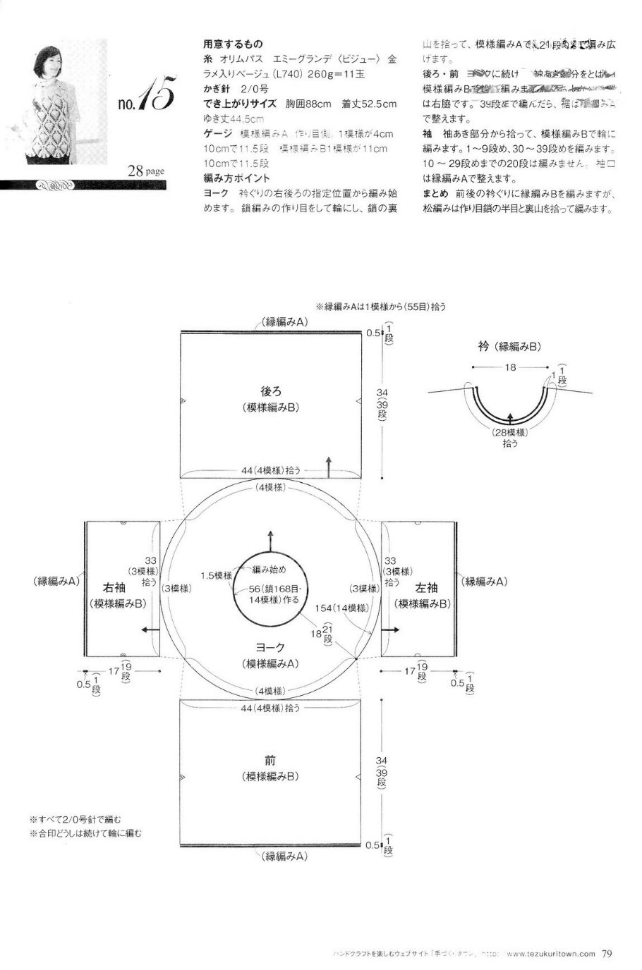 かぎ針あみ 美しいパイナップル模様のニット nv70173  2013 - 沫羽 - 沫羽编织后花园