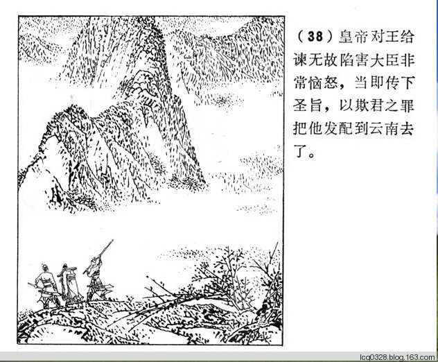 连环画  ---  《聊斋志异》小翠 - 守中 - 老三届的博客