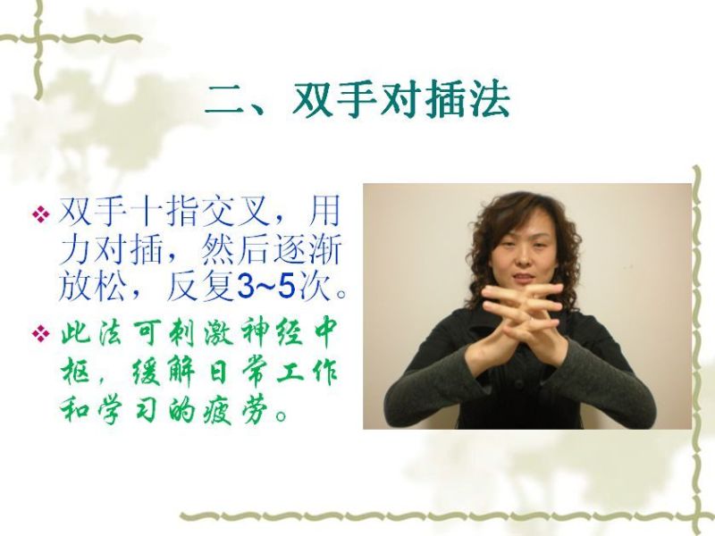 手保健操 (季氏疗法） - 玉兔F  - 玉兔FEI的博客