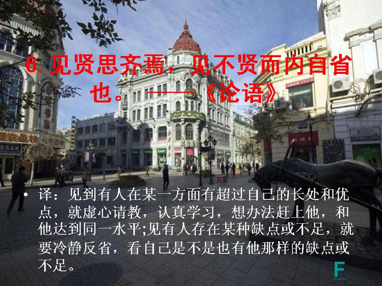 开卷有益——中国的百句千年遗训（上） - 小荷 - 小荷的博客