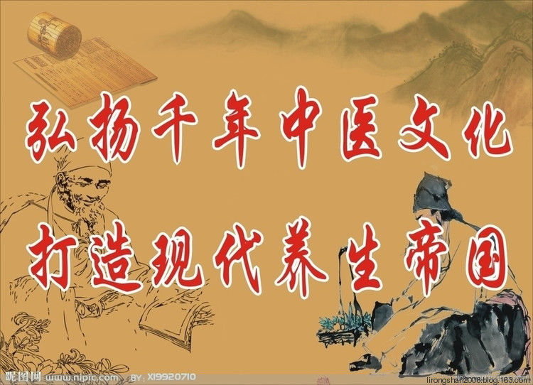 98岁老中医教你与医院绝交：震撼而实用—— - 一统江山 - 一统江山的博客