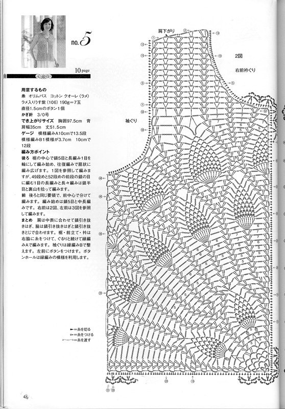 かぎ針あみ 美しいパイナップル模様のニット nv70173  2013 - 沫羽 - 沫羽编织后花园