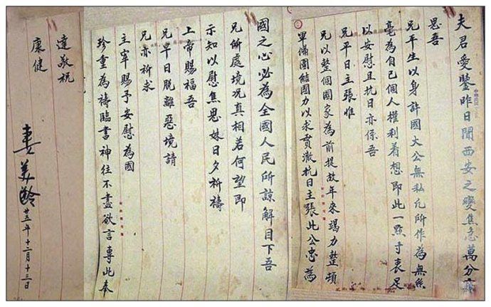 宋庆龄蒋经国罕见书法宝典（组图）