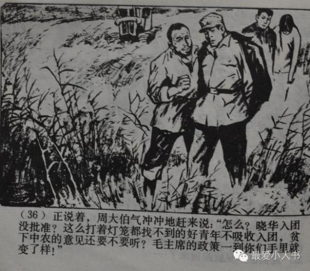 【欣然赏连】上海人美1979初版本齐雁  乐健《伤痕》全图 - 老张 - 老张的书房