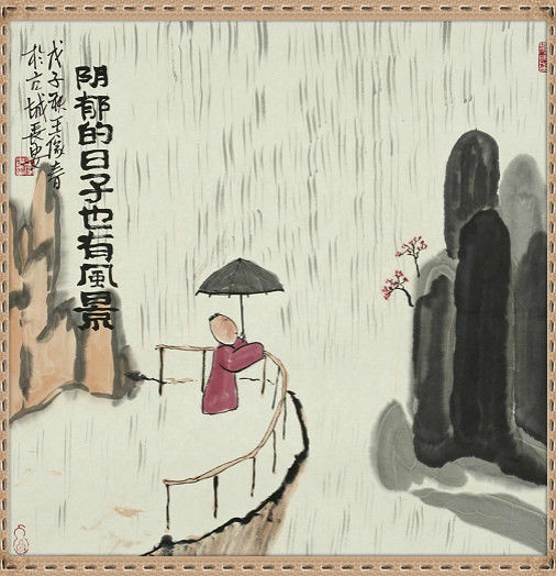 哲理中国画 - 鳕鯡鮩鲒 - 鳕鲱鮩鲒的博客