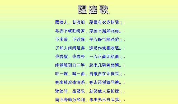 千古奇文，难得一读（收藏） - 塞北江南 - 塞北江南