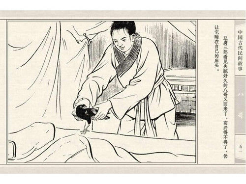 八哥 - shunlin01 - 美术资料与连环画