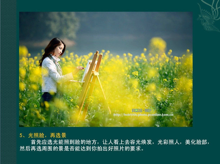 数码摄影入门讲座——摄影用光 - 遨游 - 遨游的博客