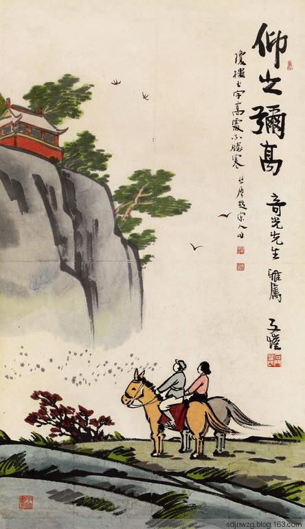 中国著名书画家1500幅作品赏析（一） - sdjnwzg - WZG的博客