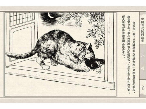 八哥 - shunlin01 - 美术资料与连环画