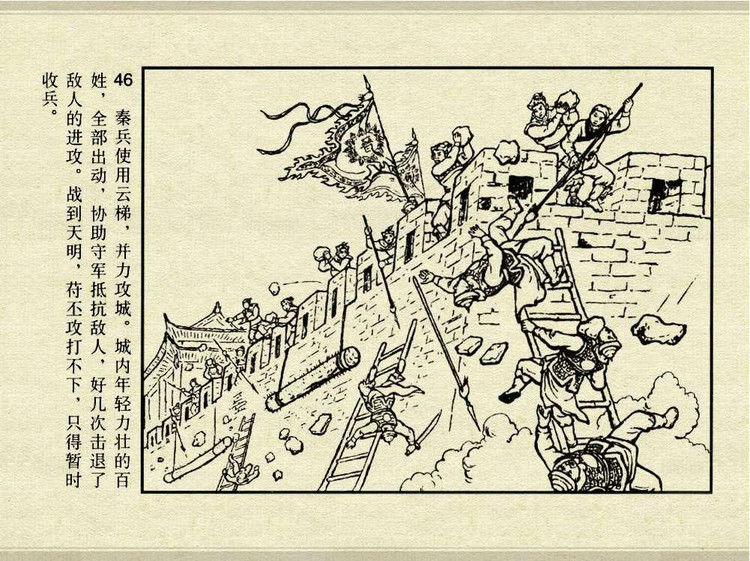 中国古典文学故事③_夫人城 - shunlin01 - 美术资料与连环画