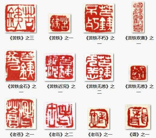 吴昌硕：印鉴+名款—— - 大镛艺术山庄 - 大镛艺术山庄